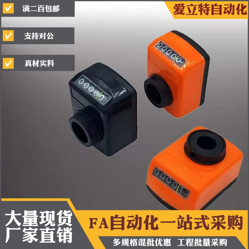 位置显示器LJX01/2-.257