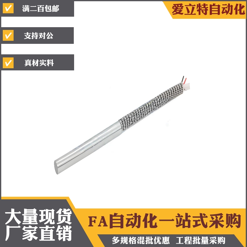 加热器ZIM96-D12-L50L8W