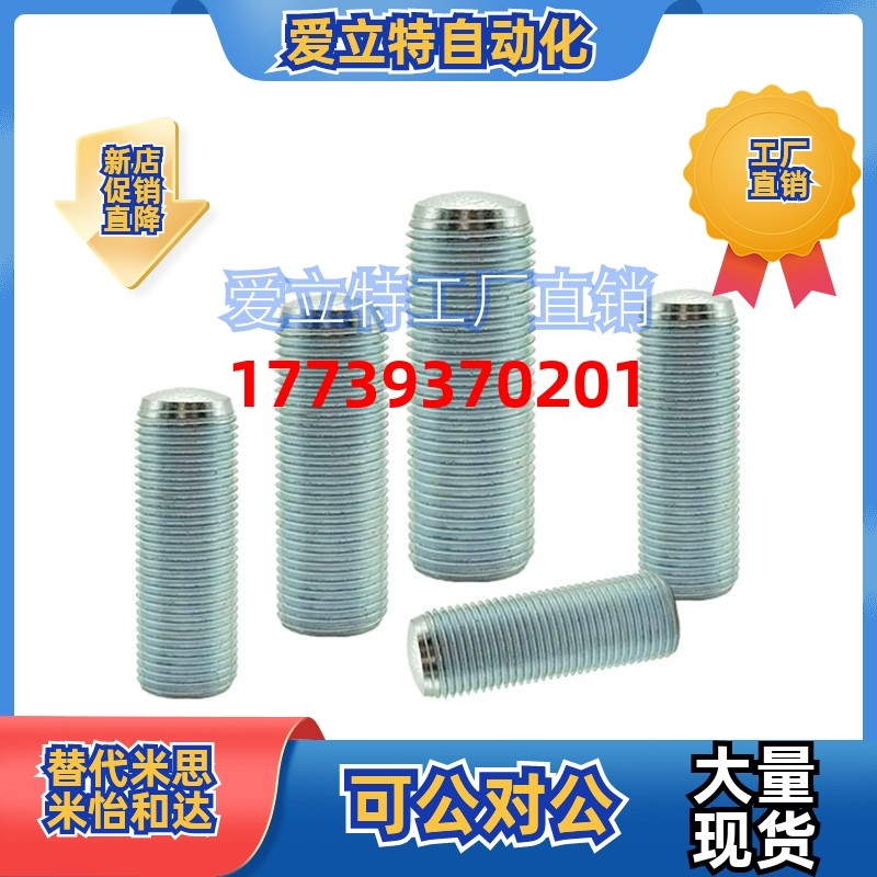 细牙内六角孔型调整螺丝anb/anfb3/4-10/15/20/25/30/35/40/45/50