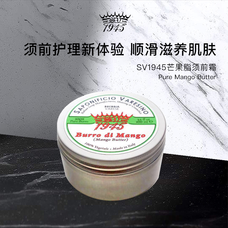 可做须前护理，更可作为日常护肤滋养肌肤