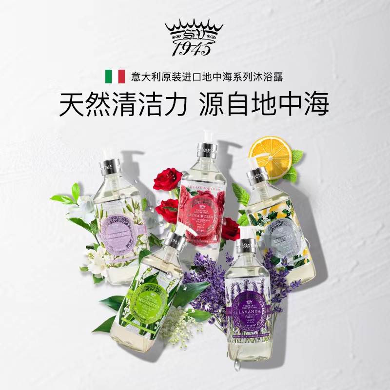 SV1945地中海花香洁面沐浴露系列500ml洗脸洗澡二合一深层洁净