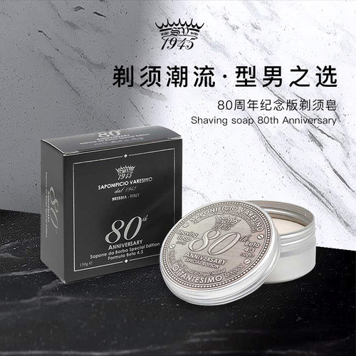 精致剃须 型男理容 起泡刮胡木质馥奇调