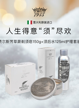 SV1945费尔斯芳草蕨剃须护理套装剃须皂须后水新 刮胡理容香水级