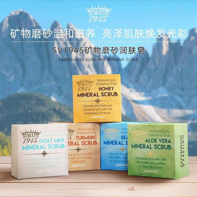 矿物+植物天然成分，促进肌肤细腻健康亮泽