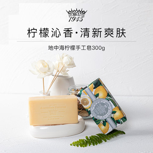 柠檬沁香 清新爽肤温和清洁滋养