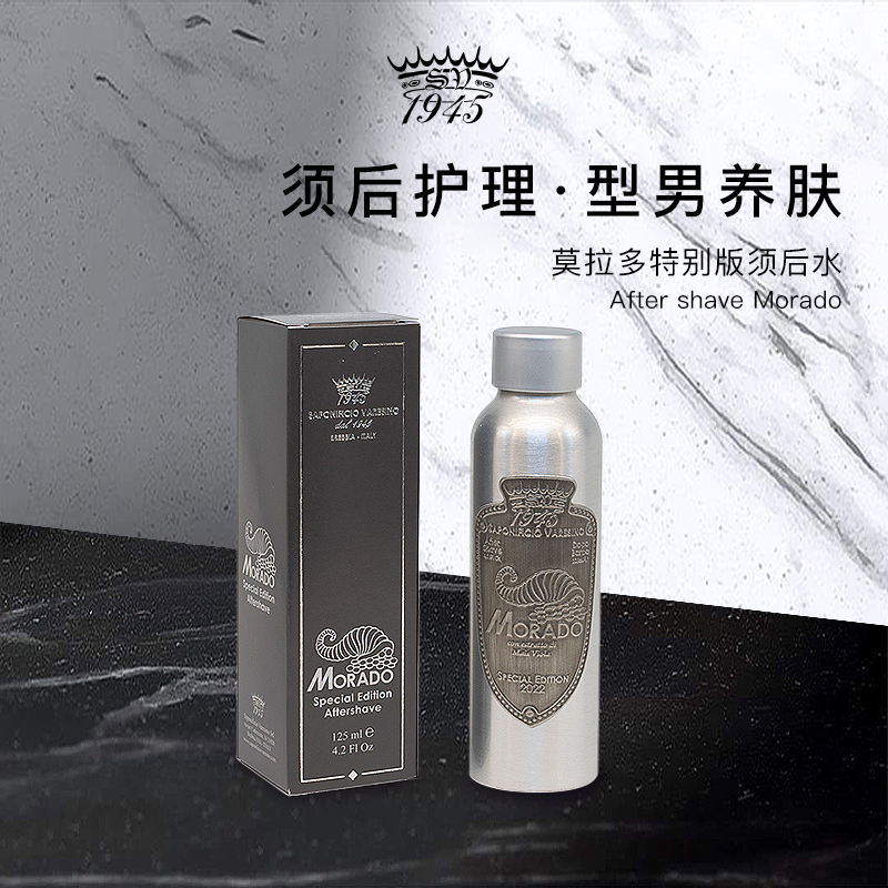 SV莫拉多须后水紫玉米舒缓润肤