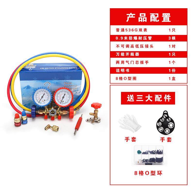 晨寒R134a冷媒汽车加氟表雪种压力表冷媒双表阀空调加氟工具套装 五金/工具 压力表 原图主图