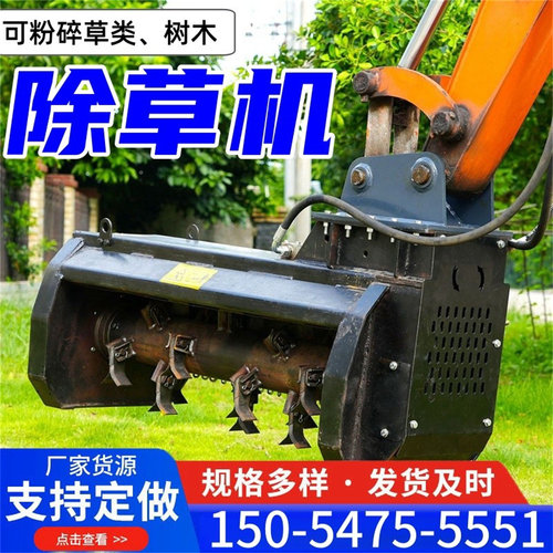 挖掘机割草机树木粉碎机强劲粉碎草机高速公路绿化带挖机打草机