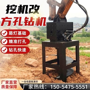 挖掘机方孔钻机路灯基础开孔正方形打桩机打地基液压方形螺旋钻机