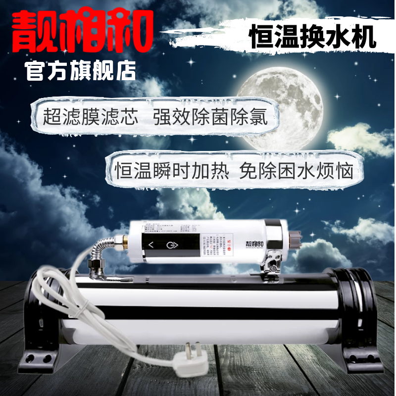 鱼缸换水机加热器免困水除氯过滤器恒温养水机四五胞胎净水自来水