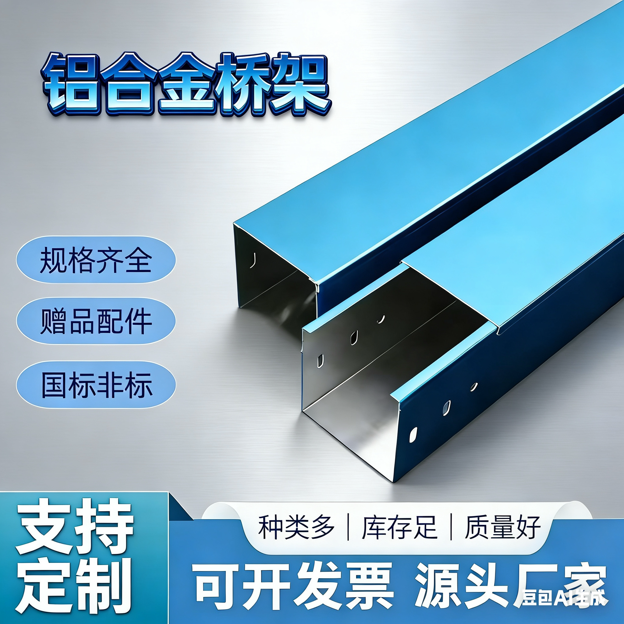 津北桥电缆桥架国标定制