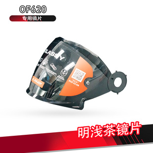 LS2原厂OF620明浅茶镜片