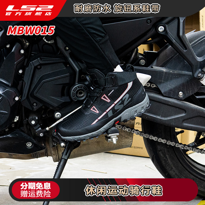 LS2摩托车骑行靴防摔耐磨防水休闲短靴摩旅通勤男女机车骑行鞋015