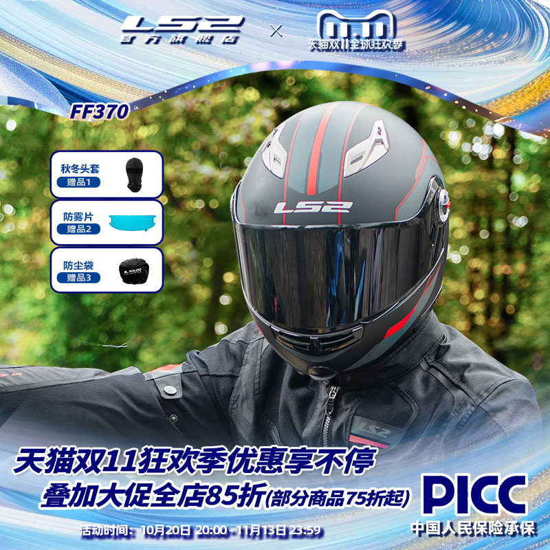 LS2摩托车双镜片大头围揭面盔