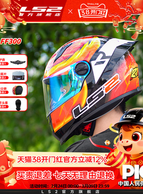 LS2摩托车头盔男女机车赛车大尾翼全盔四季通用防雾FF300