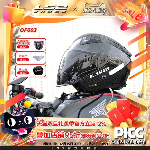 LS2碳纤维摩托车电动车双镜半盔