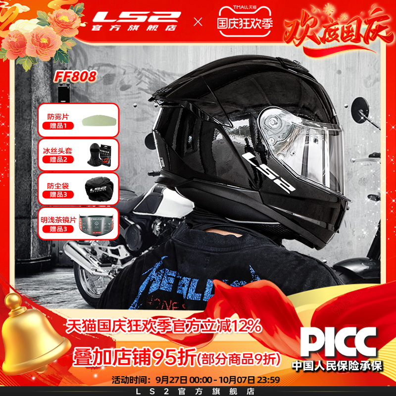 LS2摩托车双镜片大尾翼全盔