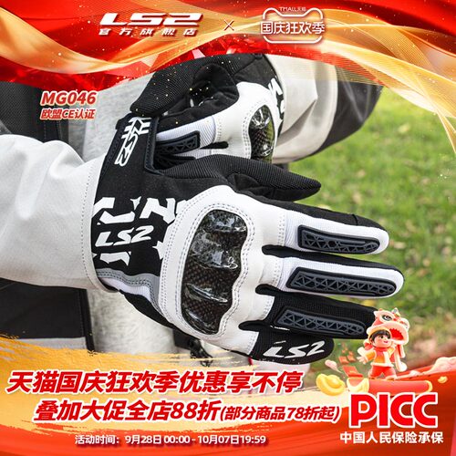 LS2摩托车碳纤维骑行夏季手套