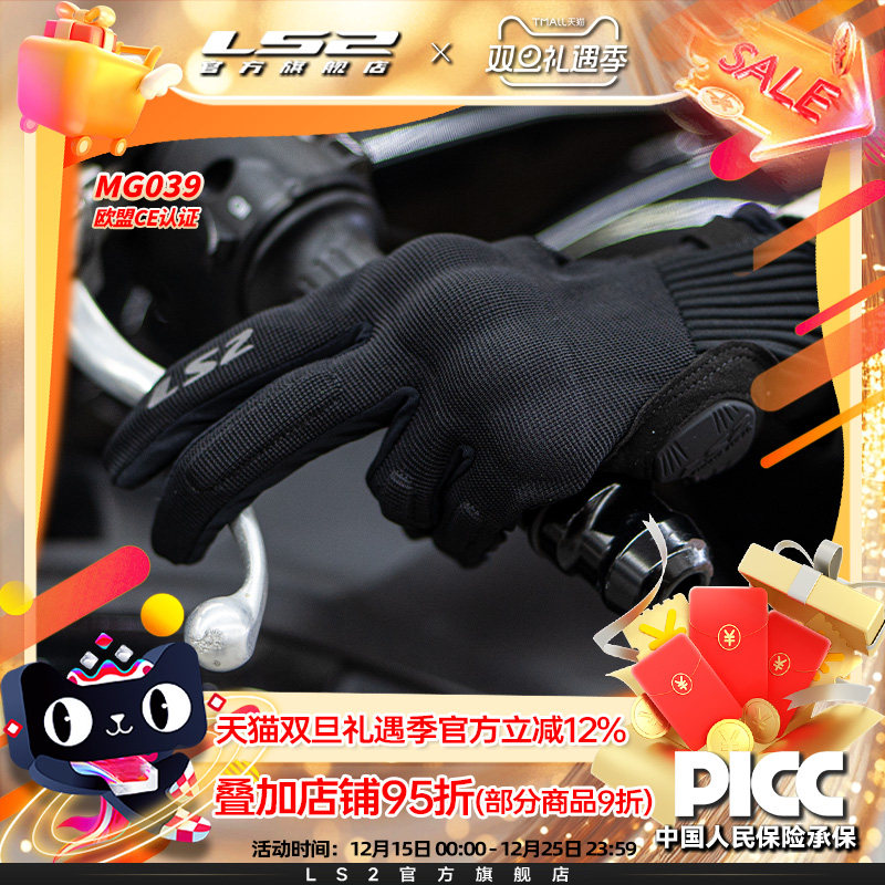 LS2摩托车夏季骑行手套