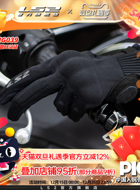 LS2摩托车骑行手套男女内置护壳透气防摔耐磨抗撕裂可触屏四季夏