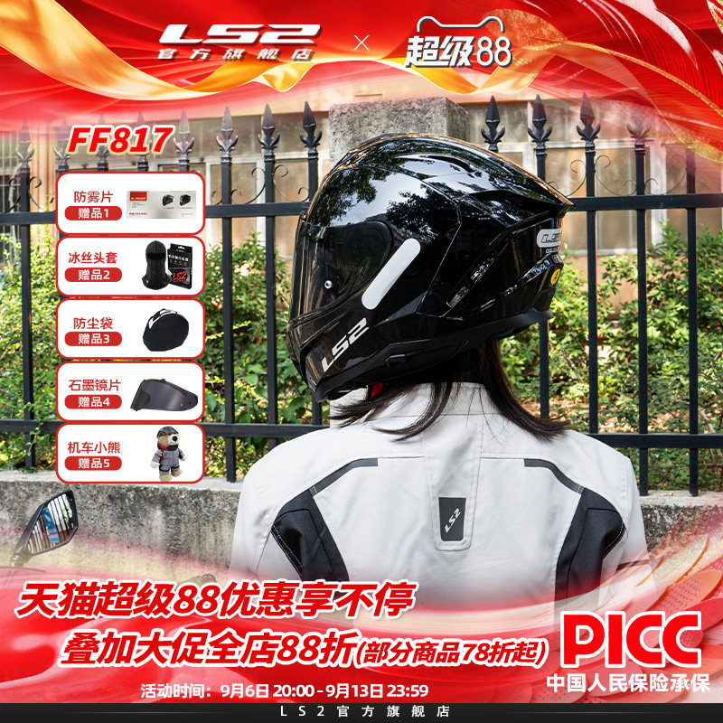 LS2摩托车双镜片大尾翼全盔图片