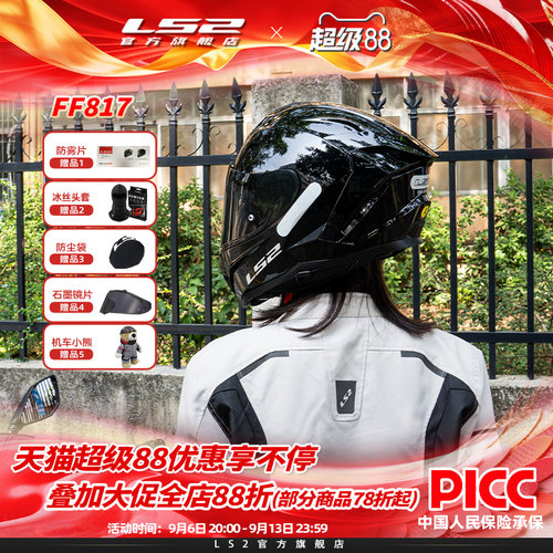 LS2摩托车双镜片大尾翼全盔