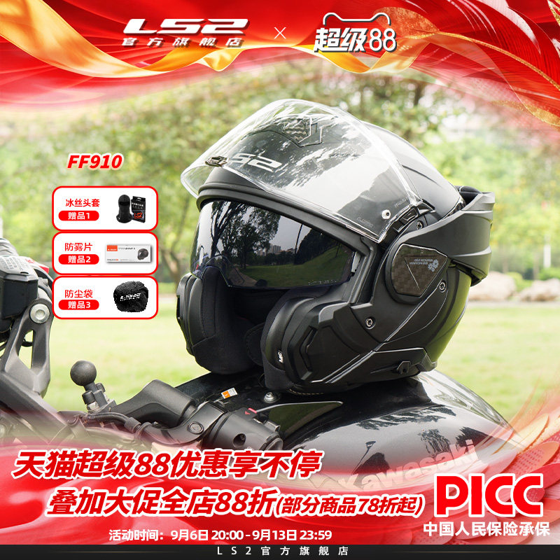 LS2摩托车碳纤件后空翻头盔图片