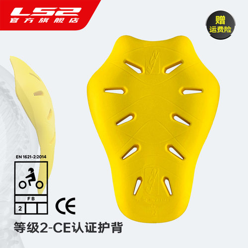 LS2CE认证慢回弹护背护胸