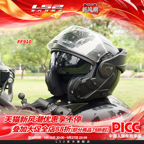 LS2摩托车碳纤件后空翻头盔