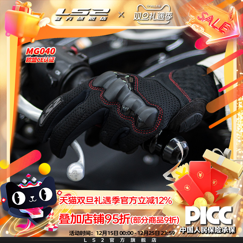 LS2夏季摩托车骑行手套