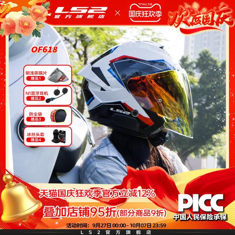 LS2新款摩托车双镜片半盔
