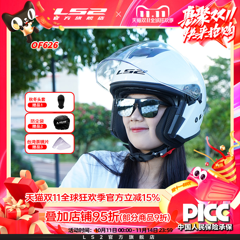 LS2摩托车双镜片半盔男女四季电动车头盔大踏板四分之三盔夏OF626