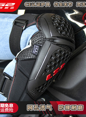 LS2摩托车冬季骑行护具骑士仿生网眼护膝护肘四季防摔骑行装备