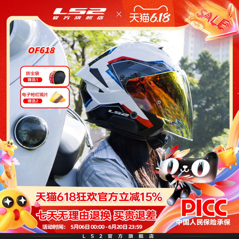 LS2新款摩托车双镜片半盔大码通勤电动车头盔踏板四分之三盔OF618