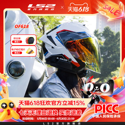 LS2新款摩托车双镜片半盔