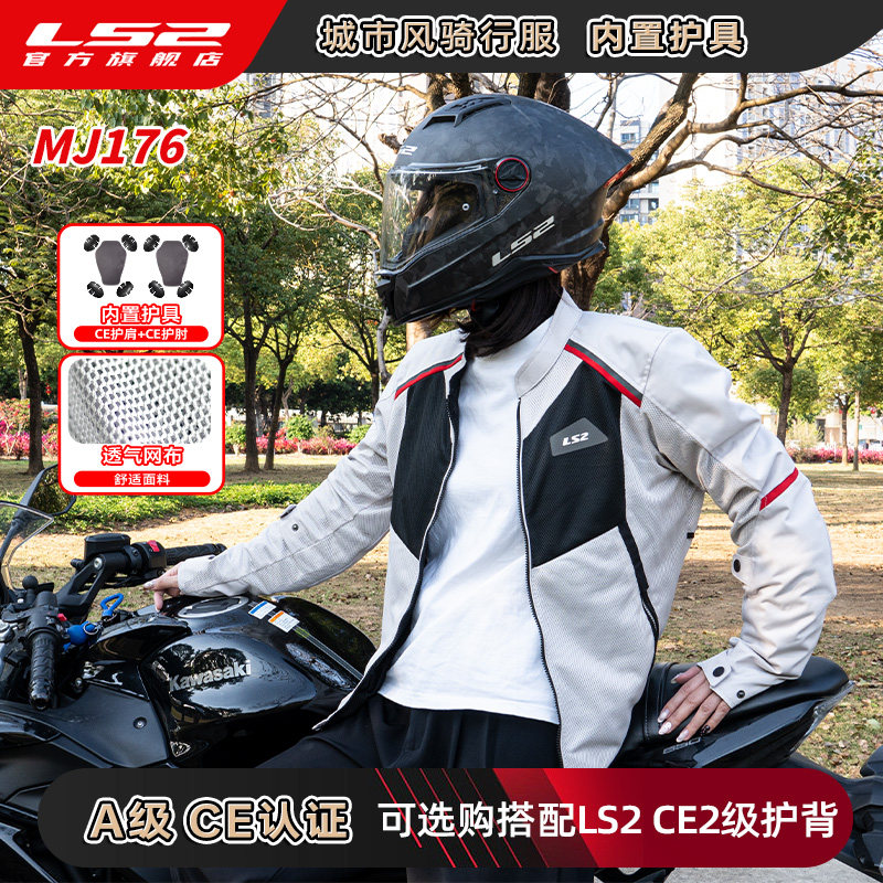 LS2摩托车网眼骑行服套装男女机车赛车衣服拉力服防摔透气夏MJ176