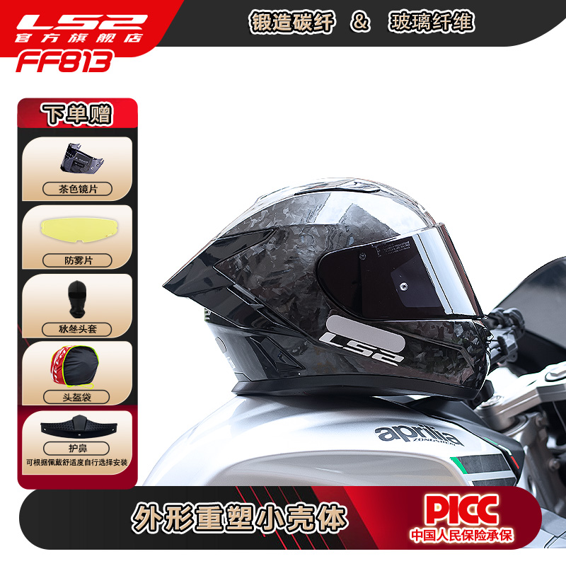 LS22025新款升级大尾翼全盔