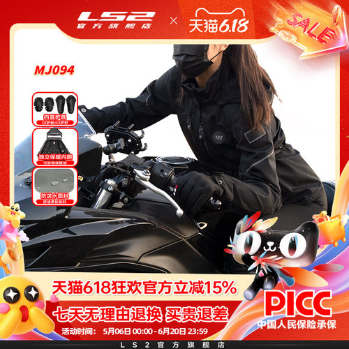 LS2CE认证秋冬防水保暖骑行风衣