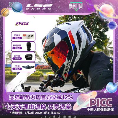 LS2新款摩托车双镜片头盔