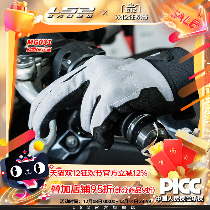 LS2夏季摩托车手套透气机车防护防摔耐磨护具薄款触屏031