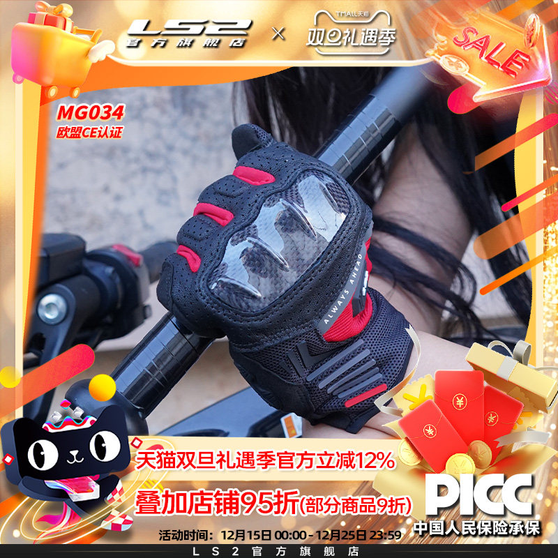 LS2摩托车碳纤维夏季手套