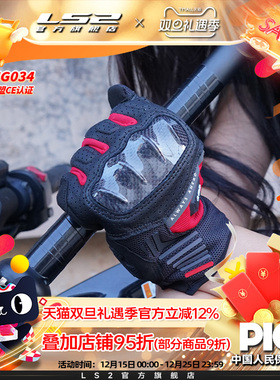 LS2碳纤维摩托车手套男女四季赛车越野机车骑行装备防摔透气夏034