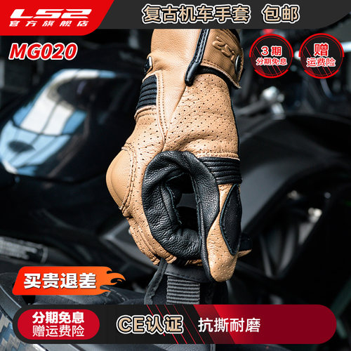 LS2哈雷复古真皮骑行手套