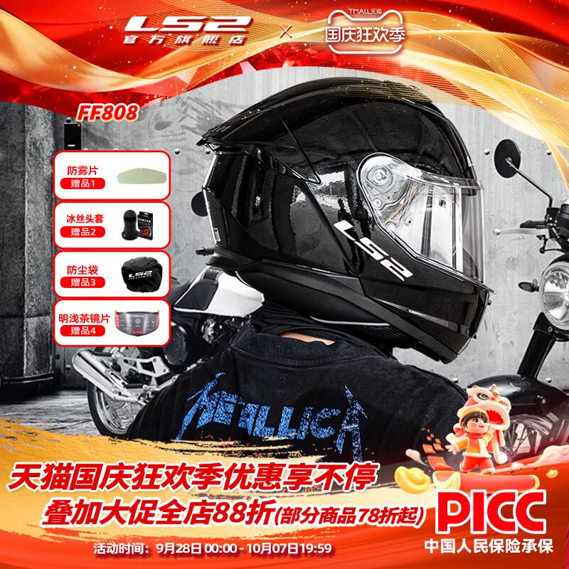 LS2摩托车双镜片大尾翼全盔