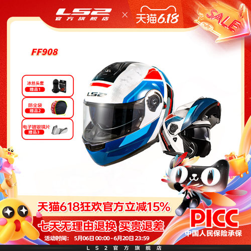 LS2摩托车双镜大头围四季揭面盔