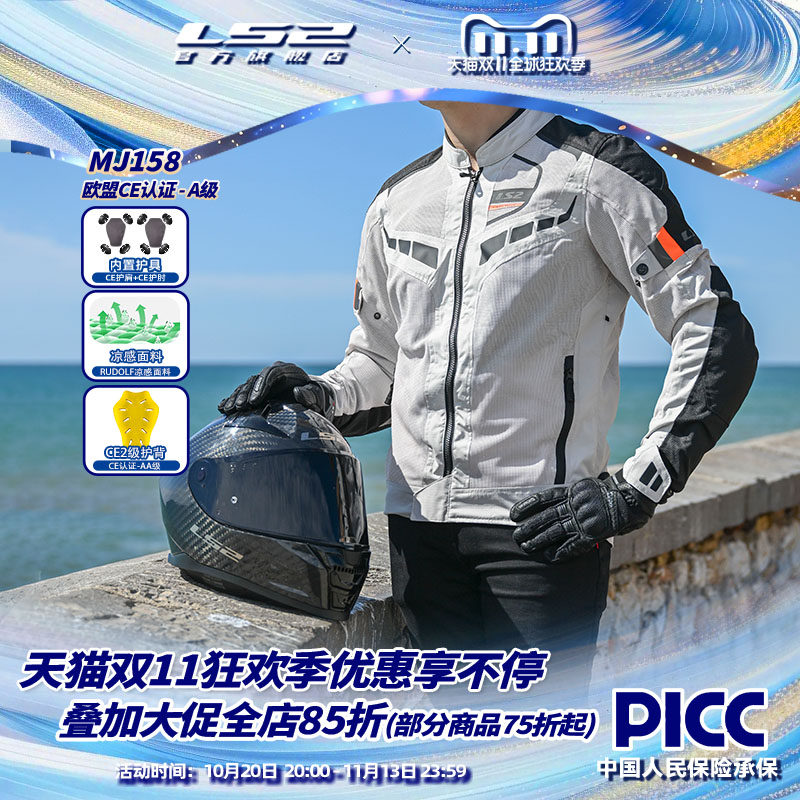 LS2新款摩托车凉感网眼骑行服男女机车赛车服拉力防摔透气夏158