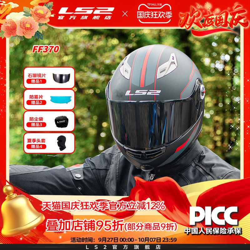 LS2摩托车双镜片揭面盔