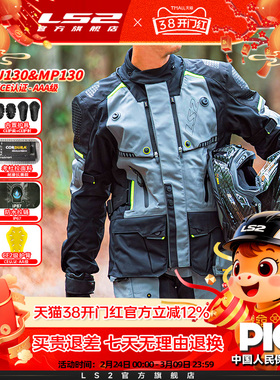 LS2新款摩托车骑行服男女四季款拉力服防水耐磨抗撕裂保暖摩旅