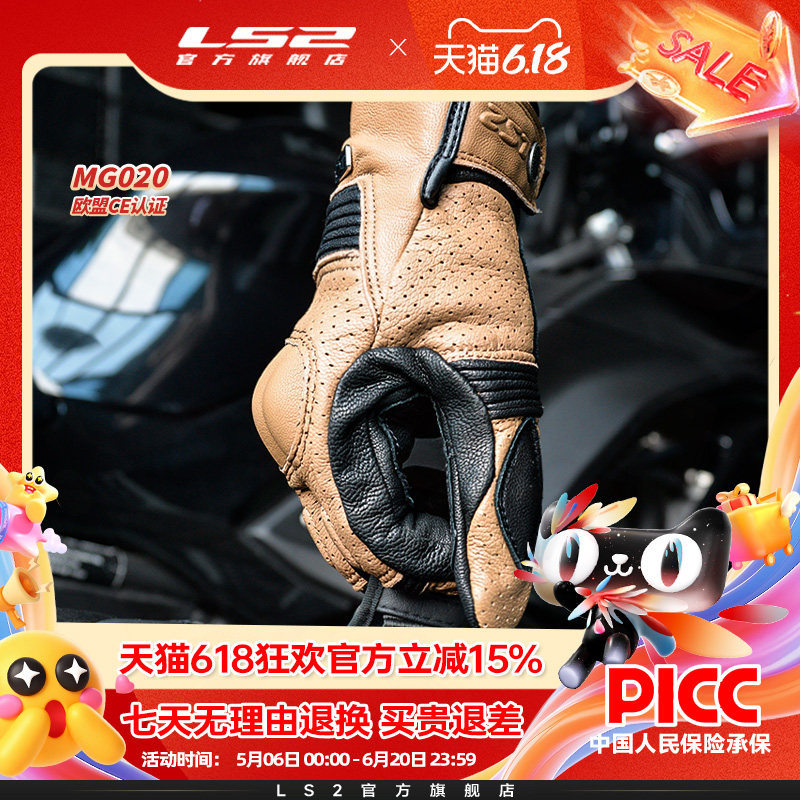 LS2哈雷复古摩托车骑行真皮手套男女士防摔耐磨可触屏舒适四季夏