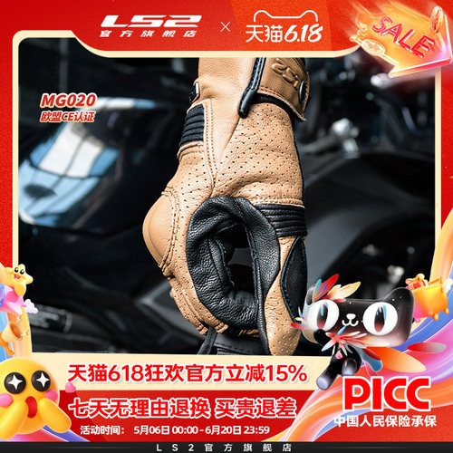 LS2哈雷复古真皮骑行手套